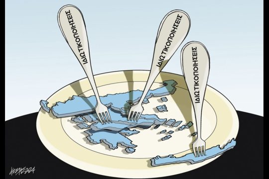 skitso zarvos